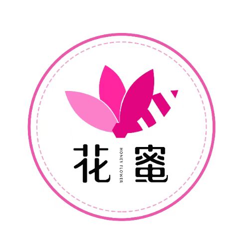 花成蜜就